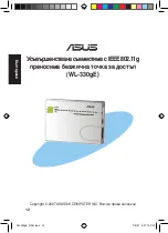 Предварительный просмотр 13 страницы Asus WL-330GE - Wireless Access Point Manual