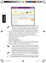 Предварительный просмотр 17 страницы Asus WL-330GE - Wireless Access Point Manual