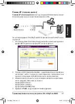 Предварительный просмотр 18 страницы Asus WL-330GE - Wireless Access Point Manual