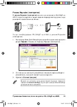 Предварительный просмотр 20 страницы Asus WL-330GE - Wireless Access Point Manual