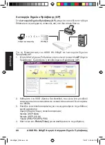 Предварительный просмотр 81 страницы Asus WL-330GE - Wireless Access Point Manual