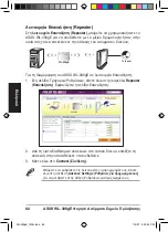 Предварительный просмотр 83 страницы Asus WL-330GE - Wireless Access Point Manual