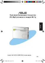 Предварительный просмотр 130 страницы Asus WL-330GE - Wireless Access Point Manual