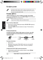 Предварительный просмотр 133 страницы Asus WL-330GE - Wireless Access Point Manual