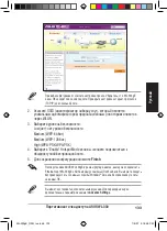 Предварительный просмотр 134 страницы Asus WL-330GE - Wireless Access Point Manual