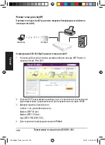 Предварительный просмотр 135 страницы Asus WL-330GE - Wireless Access Point Manual