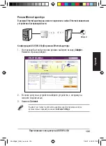 Предварительный просмотр 136 страницы Asus WL-330GE - Wireless Access Point Manual