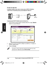 Предварительный просмотр 137 страницы Asus WL-330GE - Wireless Access Point Manual