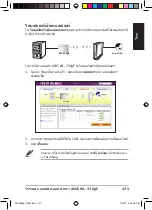 Предварительный просмотр 172 страницы Asus WL-330GE - Wireless Access Point Manual