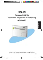 Предварительный просмотр 184 страницы Asus WL-330GE - Wireless Access Point Manual