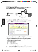 Предварительный просмотр 189 страницы Asus WL-330GE - Wireless Access Point Manual