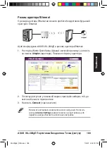 Предварительный просмотр 190 страницы Asus WL-330GE - Wireless Access Point Manual