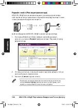 Предварительный просмотр 191 страницы Asus WL-330GE - Wireless Access Point Manual