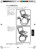 Предварительный просмотр 204 страницы Asus WL-330GE - Wireless Access Point Manual