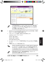 Предварительный просмотр 206 страницы Asus WL-330GE - Wireless Access Point Manual