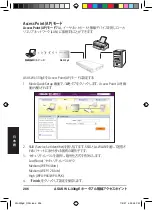 Предварительный просмотр 207 страницы Asus WL-330GE - Wireless Access Point Manual