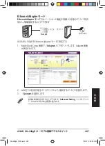 Предварительный просмотр 208 страницы Asus WL-330GE - Wireless Access Point Manual