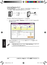 Предварительный просмотр 209 страницы Asus WL-330GE - Wireless Access Point Manual