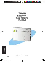 Предварительный просмотр 211 страницы Asus WL-330GE - Wireless Access Point Manual