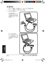 Предварительный просмотр 213 страницы Asus WL-330GE - Wireless Access Point Manual