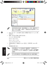 Предварительный просмотр 215 страницы Asus WL-330GE - Wireless Access Point Manual