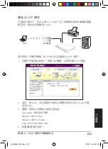 Предварительный просмотр 216 страницы Asus WL-330GE - Wireless Access Point Manual