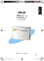 Предварительный просмотр 221 страницы Asus WL-330GE - Wireless Access Point Manual