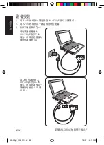 Предварительный просмотр 223 страницы Asus WL-330GE - Wireless Access Point Manual