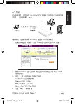 Предварительный просмотр 226 страницы Asus WL-330GE - Wireless Access Point Manual