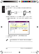 Предварительный просмотр 227 страницы Asus WL-330GE - Wireless Access Point Manual