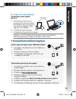 Preview for 31 page of Asus WL-330NUL Quick Start Manual