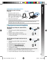 Preview for 121 page of Asus WL-330NUL Quick Start Manual