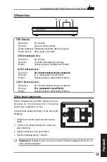 Preview for 106 page of Asus WL-500gP Quick Start Manual