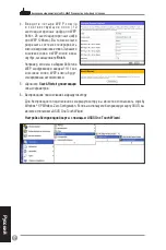 Preview for 111 page of Asus WL-500gP Quick Start Manual