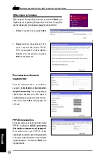 Preview for 111 page of Asus WL-500W SuperSpeed N Quick Start Manual