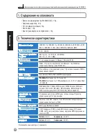 Предварительный просмотр 71 страницы Asus WL 520GU - Wireless Router Quick Start Manual