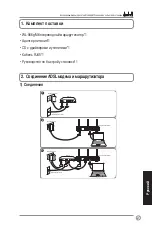 Предварительный просмотр 48 страницы Asus WL-566gM Quick Start Manual