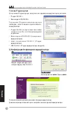 Предварительный просмотр 51 страницы Asus WL-566gM Quick Start Manual