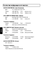 Preview for 89 page of Asus WL-600g Quick Start Manual