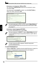 Preview for 97 page of Asus WL-600g Quick Start Manual