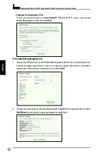 Preview for 101 page of Asus WL-600g Quick Start Manual