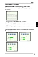 Preview for 114 page of Asus WL-600g Quick Start Manual