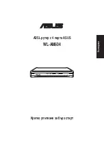 Предварительный просмотр 14 страницы Asus WL-AM604 Quick Start Manual