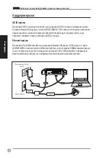 Предварительный просмотр 19 страницы Asus WL-AM604 Quick Start Manual