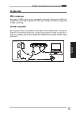 Предварительный просмотр 82 страницы Asus WL-AM604 Quick Start Manual