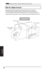 Предварительный просмотр 101 страницы Asus WL-AM604 Quick Start Manual