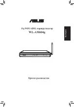 Предварительный просмотр 13 страницы Asus WL-AM604g Quick Start Manual