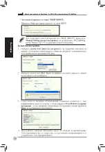 Предварительный просмотр 18 страницы Asus WL-AM604g Quick Start Manual