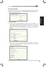 Предварительный просмотр 19 страницы Asus WL-AM604g Quick Start Manual