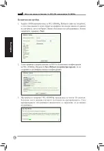 Предварительный просмотр 22 страницы Asus WL-AM604g Quick Start Manual